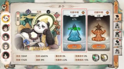 最强祖师应用宝版渠道服下载