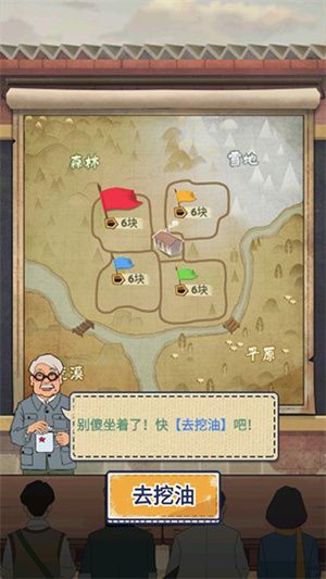 吸油记无广告版最新版