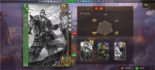 三国杀移动版OPPO渠道服下载
