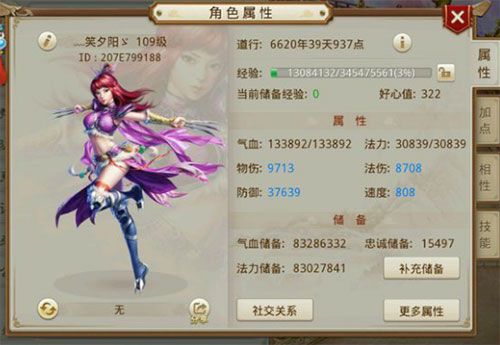 问道手游果盘版本下载