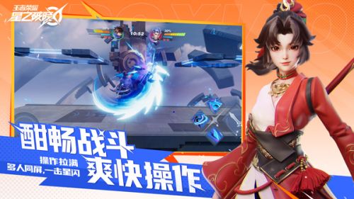 星之破晓最新版下载