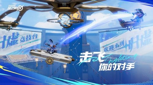 星之破晓最新版下载