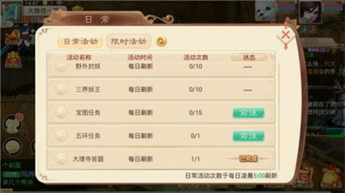 大话西游互通版官网下载