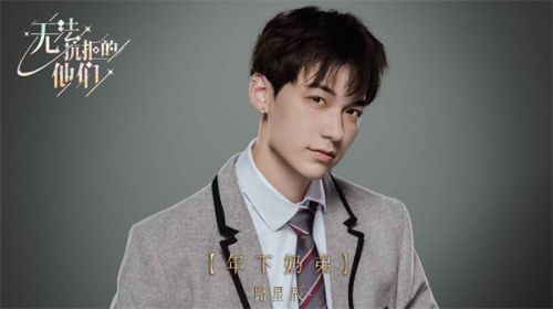 无法抗拒的他们手游下载