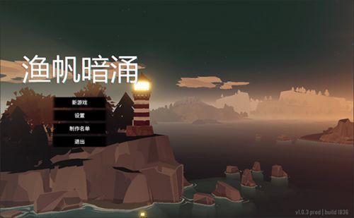 渔帆暗涌DREDGE免费下载