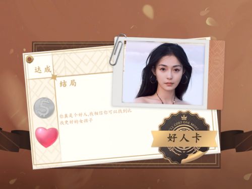 开局五个亿手机中文版