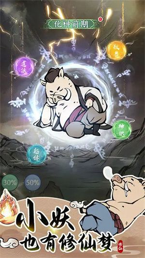 寻道大千免费领999999修为版下载