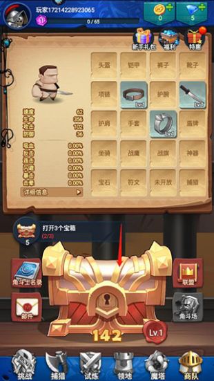 跃动小子无限钻石版本