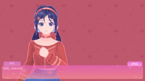 米塔MiSide手机版免费下载