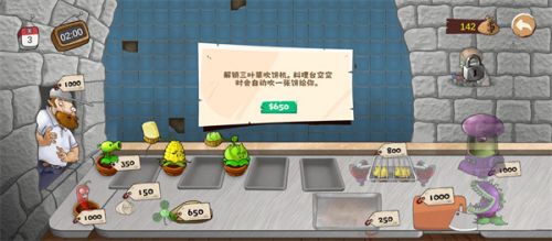 沙威玛大战僵尸正版下载