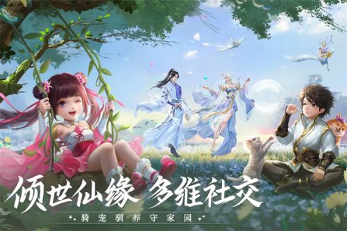 青云决之伏魔iOS版下载