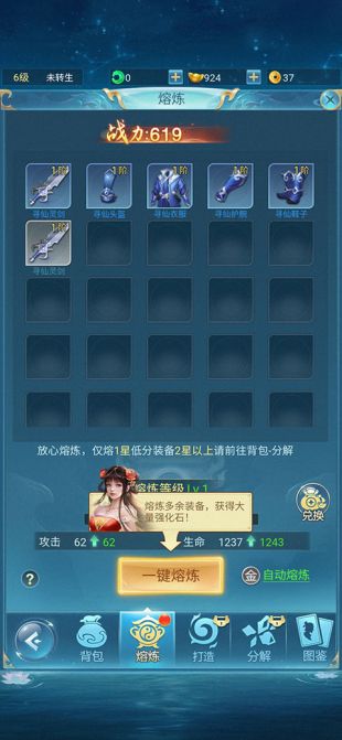 青云决之伏魔安装包下载