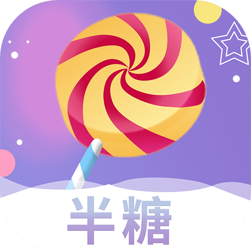 半糖2023最新版
