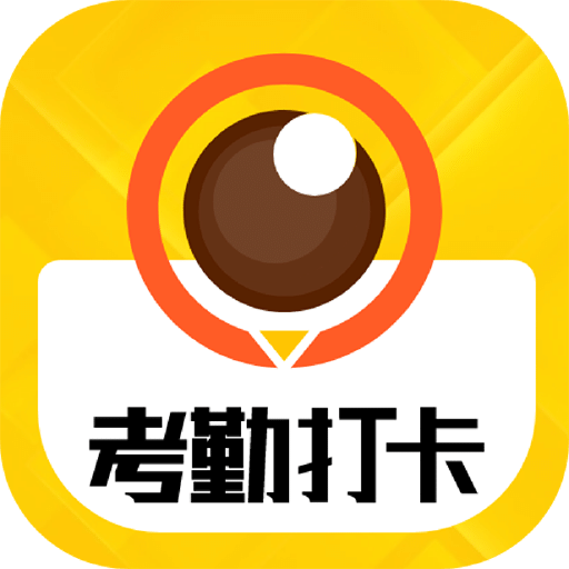 考勤水印相机官方下载
