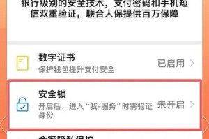 轻钱包技术解析，安全便捷的移动支付新趋势