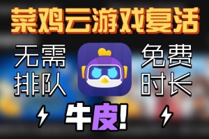 云趣云游戏APP：云趣游戏官网