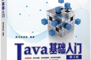 以太坊Java开发入门指南