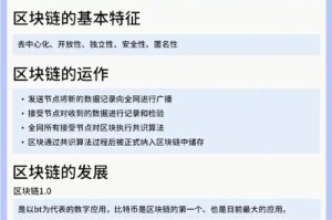 以太坊价值解析，区块链技术下的应用与潜力