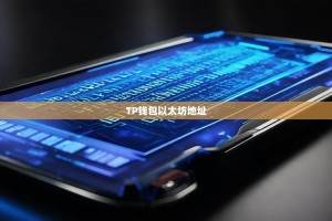 给个以太钱包地址：给个以太钱包地址怎么填