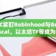 SC紧盯Robinhood与Grayscal，以太坊TF等成为关注焦点