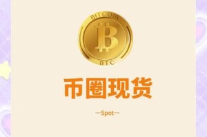 币交易平台取消，功能解析与特色回顾