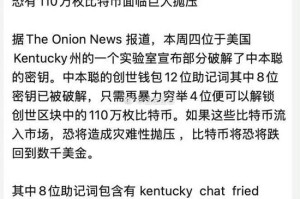 比特币能追踪吗：比特币能追踪吗知乎