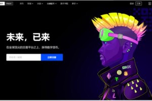 欧义安卓app手机客户端 ouyi交易平台官网下载