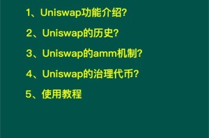 uniswap怎么使用