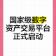 手机区块链交易平台一站式便捷操作，解锁数字资产新体验