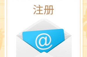 如何注册localcoin：如何注册一个邮箱账号