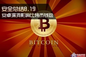 比特无限官方钱包最新功能解析与安全使用指南