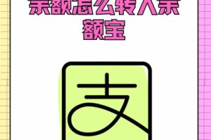 如何转入okex：如何转入余额宝