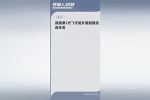 我国第二代飞天舱外服超额完成任务_我国第二代“飞天”舱外服超额完成任务