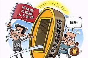 揭秘币钱包骗局，警惕加密货币钱包潜在风险