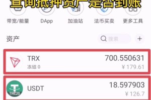tpfs如何挖：tp怎么挖矿