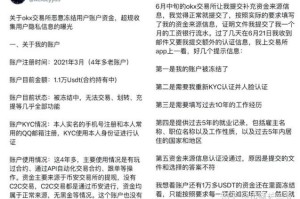 ok交易所补偿方案：ok 交易所