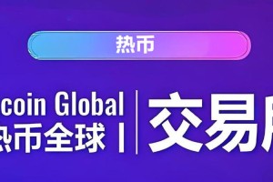 Coinsuper交易所官网：coinsuper交易所下载