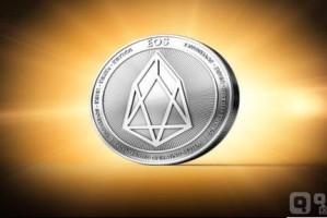 EOS币中文全称及特点解析