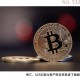 比特币 国外交易所：