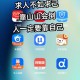 币借app官网：币贷网app官网下载
