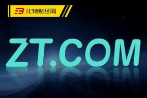 zt交易所排第几：zt交易所排名多少