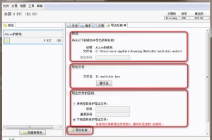 货币钱包btc没私钥：