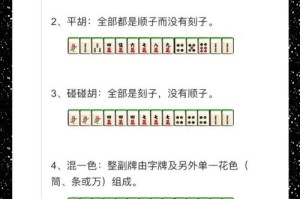 免费的福清麻将app：福清麻将金将怎么算