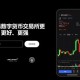 新交易所官网下载：新交易所官网下载安装