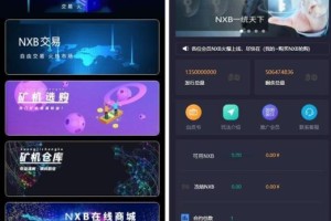 苹果手机2021挖矿app：苹果手机挖矿软件