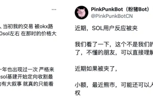 节点作恶一笔交易狂赚1000 SOL，Solana为何成了MEV重灾区？