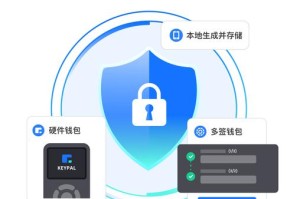 区块链钱包申请攻略一站式教程，安全便捷开启数字资产之旅