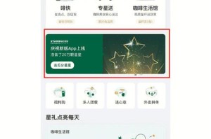 星巴克比特币app：星巴克比特币支付