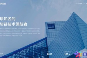 国内区块链相关企业超4.4万家 欧科云链打造人才培养基地