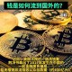 比特币获得方式：比特币获得方式有几种